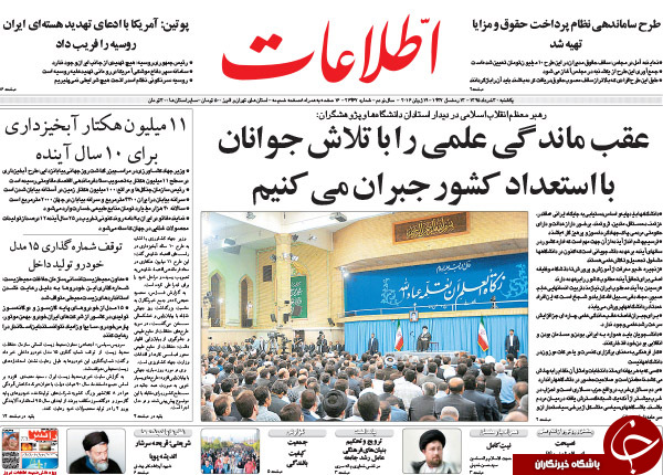 از پاس روی تور مشکوک تا پرسشی از اندرونی دولت آقای روحانی!!!