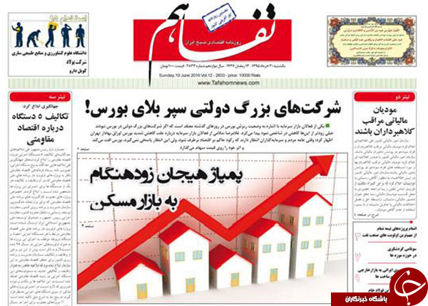 از پاس روی تور مشکوک تا پرسشی از اندرونی دولت آقای روحانی!!!