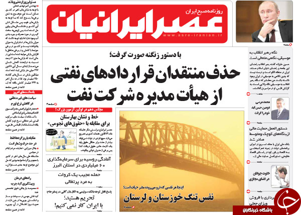 از پاس روی تور مشکوک تا پرسشی از اندرونی دولت آقای روحانی!!!