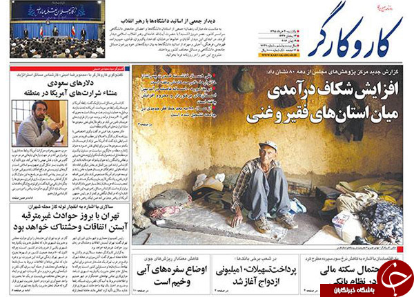 از پاس روی تور مشکوک تا پرسشی از اندرونی دولت آقای روحانی!!!