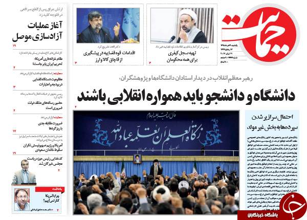 از پاس روی تور مشکوک تا پرسشی از اندرونی دولت آقای روحانی!!!