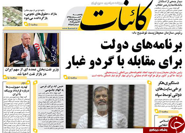 از پاس روی تور مشکوک تا پرسشی از اندرونی دولت آقای روحانی!!!