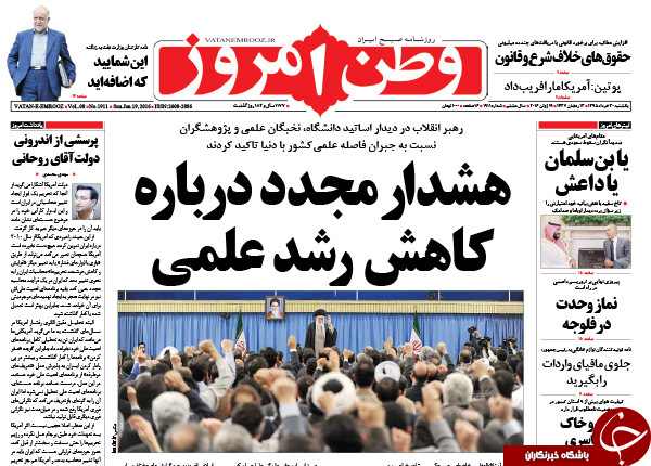 از پاس روی تور مشکوک تا پرسشی از اندرونی دولت آقای روحانی!!!
