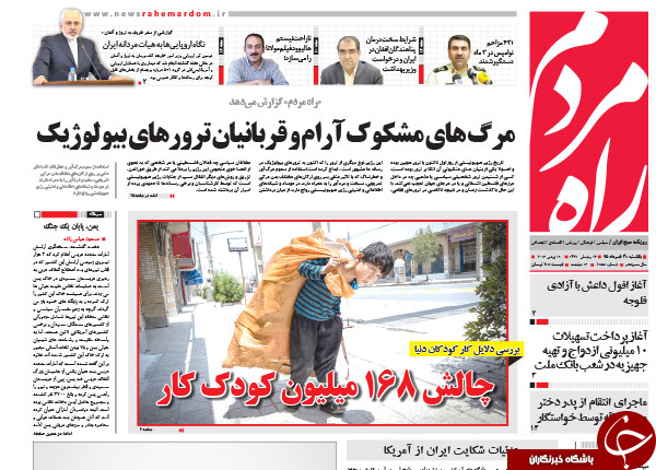 از پاس روی تور مشکوک تا پرسشی از اندرونی دولت آقای روحانی!!!