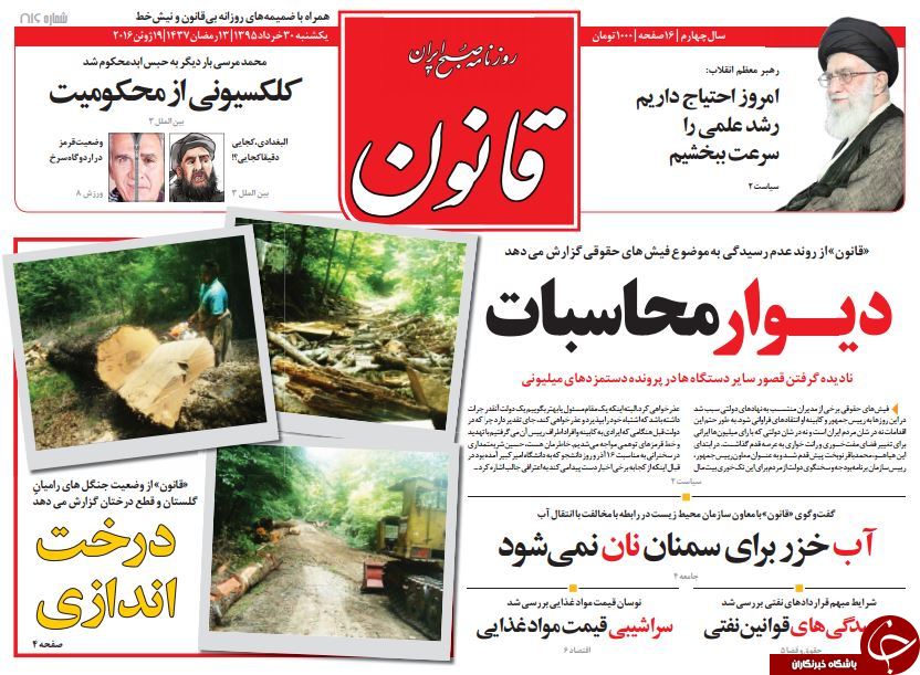 از پاس روی تور مشکوک تا پرسشی از اندرونی دولت آقای روحانی!!!