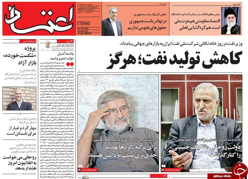 از پاس روی تور مشکوک تا پرسشی از اندرونی دولت آقای روحانی!!!