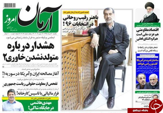 از پاس روی تور مشکوک تا پرسشی از اندرونی دولت آقای روحانی!!!