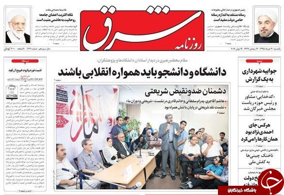 از پاس روی تور مشکوک تا پرسشی از اندرونی دولت آقای روحانی!!!