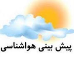 وضع هوای ارومیه