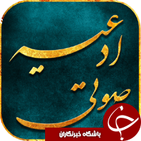 معرفی نرم افزار ویژه ماه مبارک رمضان + دانلود