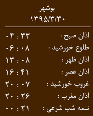 اوقات شرعی30 خرداد
