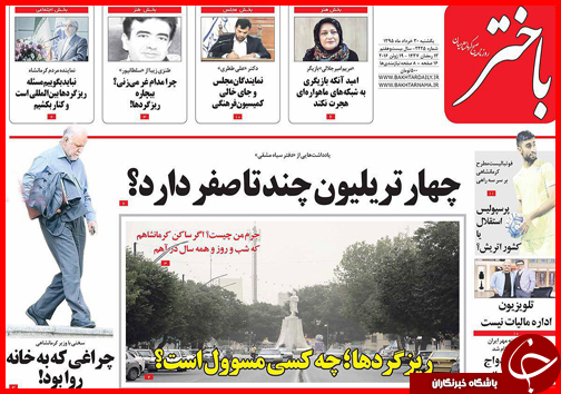 صفحه نخست روزنامه استان ها یکشنبه 30 خرداد