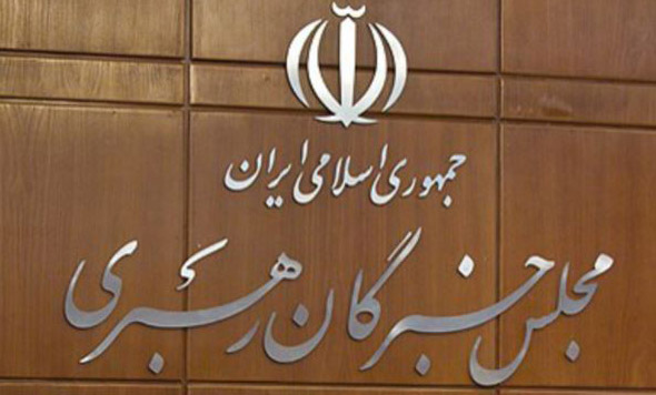 رئیس دفتر دبیرخانه مجلس خبرگان رهبری منصوب شد
