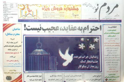 صفحه نخست روزنامه استان&zwnj; زنجان یکشنبه 30خرداد ماه