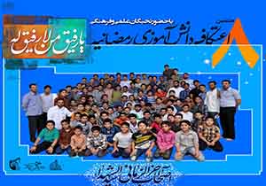 آغاز ثبت نام ششمین دوره اعتکاف دانش‌آموزی در تربت جام