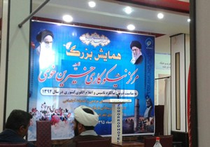همايش بزرگ مرکز نيکو کاري خيرين درخوي