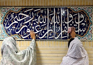 سیزدهم ماه رمضان: روز نظافت مسجد