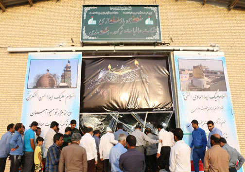 افتتاح کارگاه ساخت در امام حرمین عسکرین در توکهور و هشت بندی افتتاح کارگاه ساخت در امام حرمین عسکرین در توکهور و هشت بندی