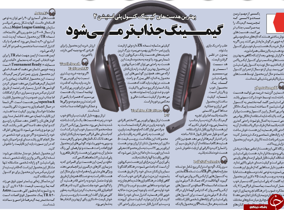اتصال 1/8 میلیارد وسیله به اینترنت درجهان/ نه قانونی به حیوان آزاری درفضای مجازی/اقدام توئیتر برای افزایش خاطرکاربران / اپل کلیشه ای بعداز استیوجابز