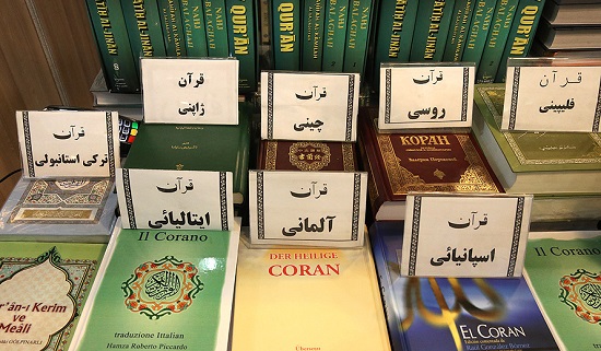 نمایشگاه قرآن؛ از بی&zwnj;برنامگی در آئین افتتاح تا گلایه&zwnj;های غرفه&zwnj;داران