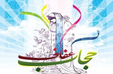 نهاوند میزبان همایش ۳ هزار نفری بانوان محجبه