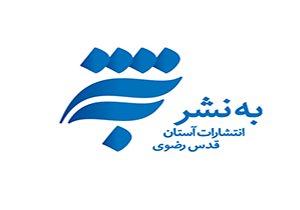 رونمایی از 12 اثر جدید آئینی همزمان با شب میلاد کریم اهل بیت