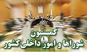 کولیوند رئیس کمیسیون امور شوراهای مجلس شد