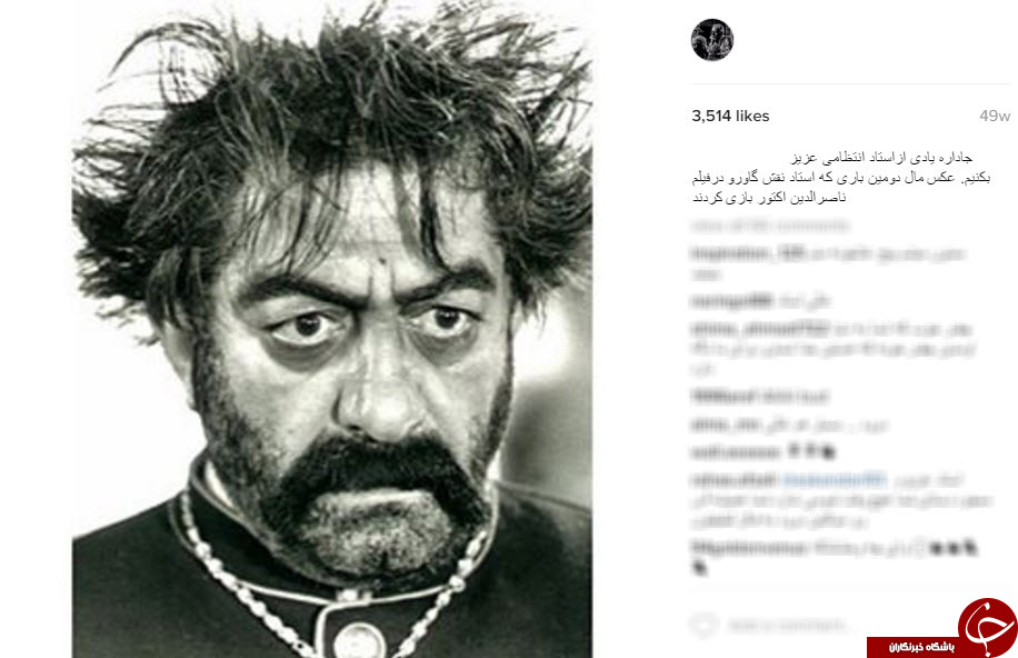 گریم های ماندنی فیلم های ایرانی در اینستاگرام عبدالله اسکندری +10 عکس