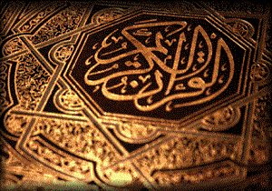 تلاوت جزء چهاردهم قرآن کریم با صدای استاد پرهیزگار + دانلود