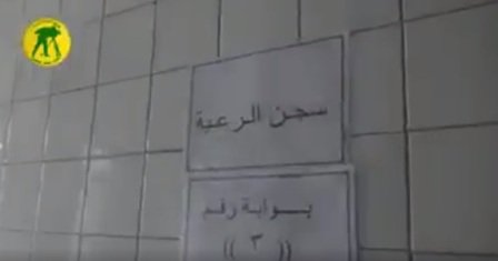 زندان های یک متری و عجیب داعش در فلوجه+تصاویر