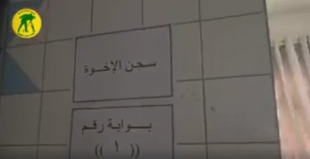 زندان های یک متری و عجیب داعش در فلوجه+تصاویر