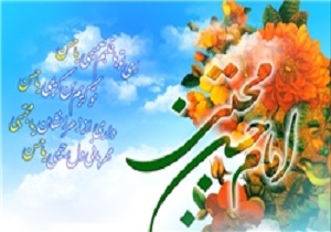 پخش برنامه کریمانه از رادیو معارف