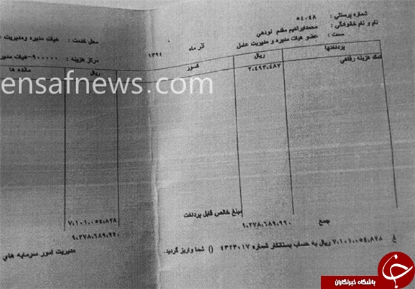 فیش&zwnj;های حقوقی مدیران بانک تجارت هم رسید/ واکنش بانک تجارت: آماده&zwnj;ایم اسناد را منتشر کنیم