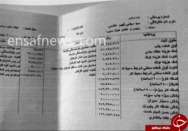 فیش&zwnj;های حقوقی مدیران بانک تجارت هم رسید/ واکنش بانک تجارت: آماده&zwnj;ایم اسناد را منتشر کنیم
