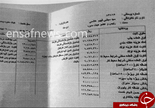 فیش&zwnj;های حقوقی مدیران بانک تجارت هم رسید/ واکنش بانک تجارت: آماده&zwnj;ایم اسناد را منتشر کنیم