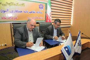 تفاهم نامه همکاری دانشگاه ارومیه و شرکت آب منطقه ایی