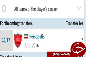 برانکو هموطنان خود را به پرسپولیس فرا می خواند