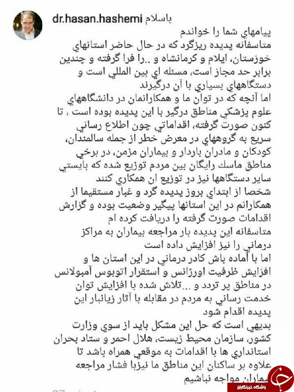 وزیر بهداشت