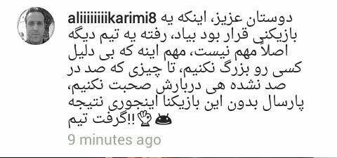 پیام علی کریمی به هواداران پرسپولیس + عکس