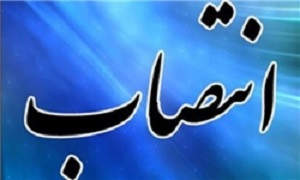 مهمدی بخشدار جدید چلو شد