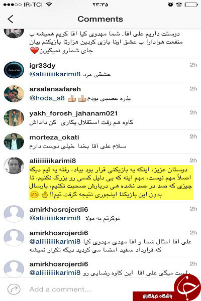 واکنش تند علی کریمی به انتقال کاوه رضایی به استقلال + اینستاپست