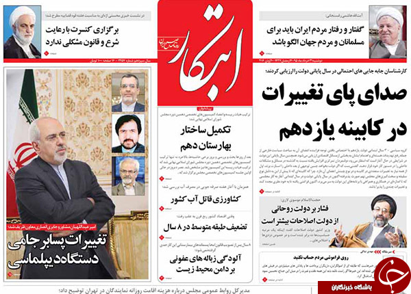 از ادامه سریال رسوایی فیش های نجومی تا صدای پای تغییرات در کابینه دولت!