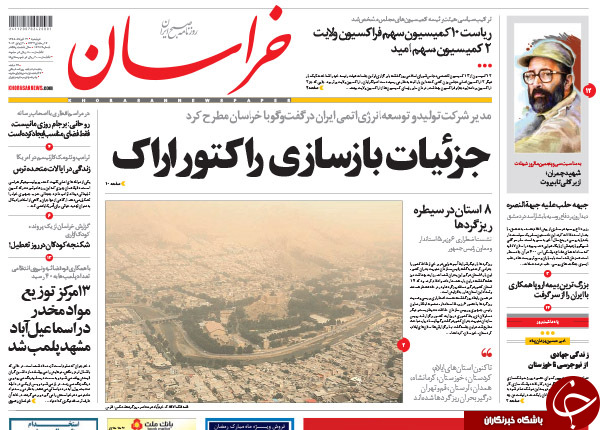 از ادامه سریال رسوایی فیش های نجومی تا صدای پای تغییرات در کابینه دولت!
