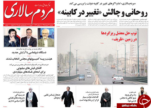از ادامه سریال رسوایی فیش های نجومی تا صدای پای تغییرات در کابینه دولت!