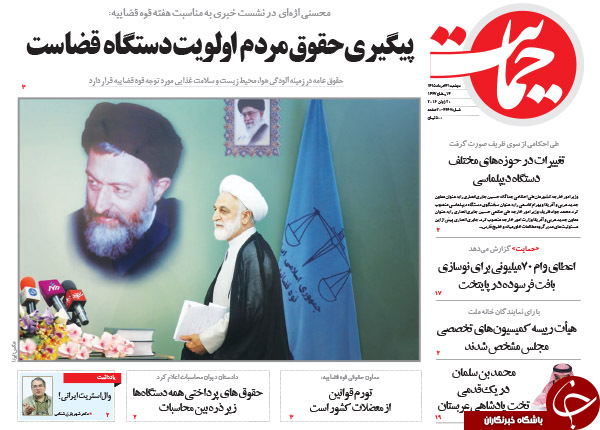 از ادامه سریال رسوایی فیش های نجومی تا صدای پای تغییرات در کابینه دولت!