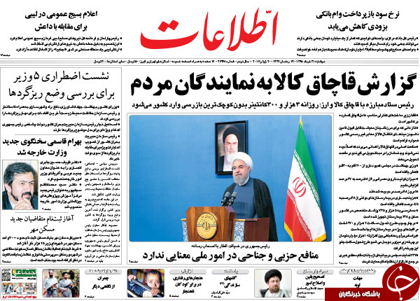 از ادامه سریال رسوایی فیش های نجومی تا صدای پای تغییرات در کابینه دولت!