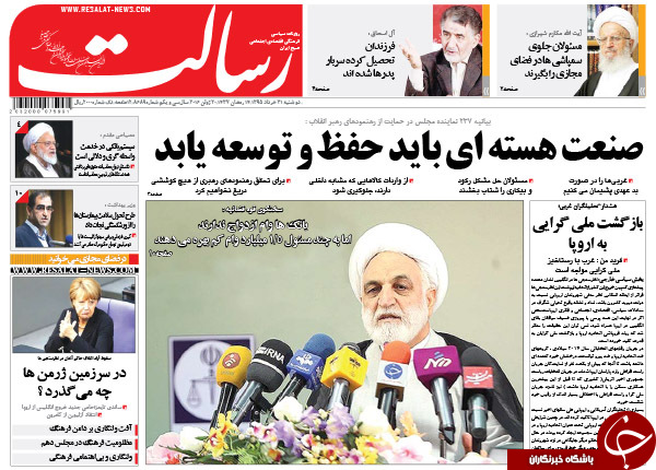 از ادامه سریال رسوایی فیش های نجومی تا صدای پای تغییرات در کابینه دولت!