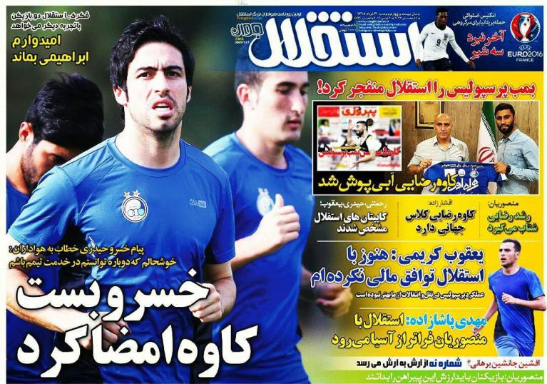 نیم صفحه روزنامه&zwnj;های ورزشی دوشنبه 31خرداد