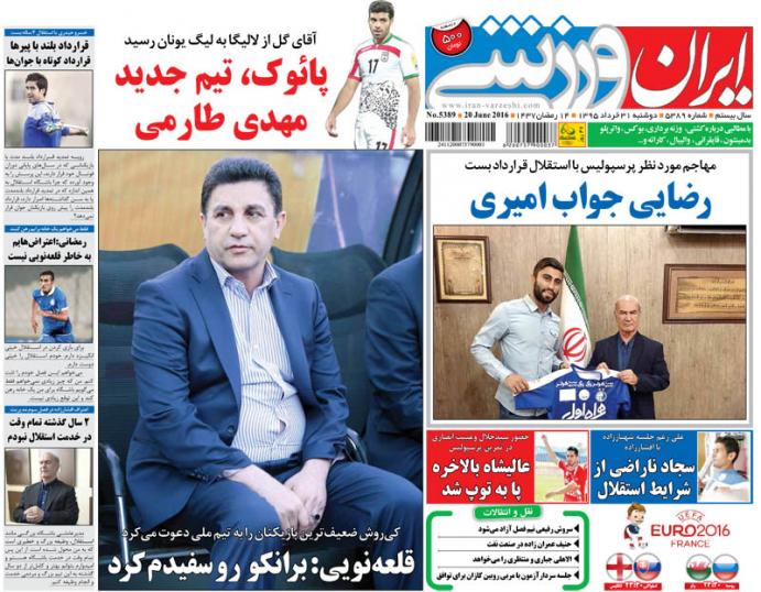 نیم صفحه روزنامه&zwnj;های ورزشی دوشنبه 31خرداد