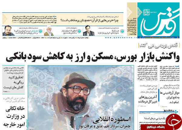 از ادامه سریال رسوایی فیش های نجومی تا صدای پای تغییرات در کابینه دولت!